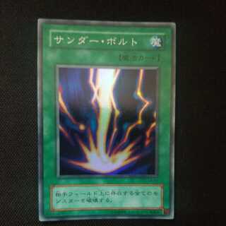 サンダー・ボルト スーパーレア　2期