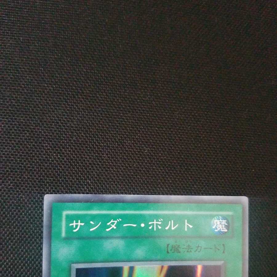 サンダー・ボルト スーパーレア　2期