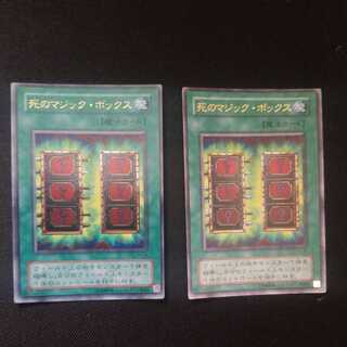 Magic Box of Death, Ultra Rare, 2nd period, 2 copies.