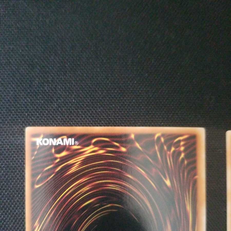 Magic Box of Death, Ultra Rare, 2nd period, 2 copies.