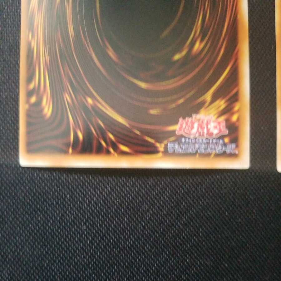 Magic Box of Death, Ultra Rare, 2nd period, 2 copies.