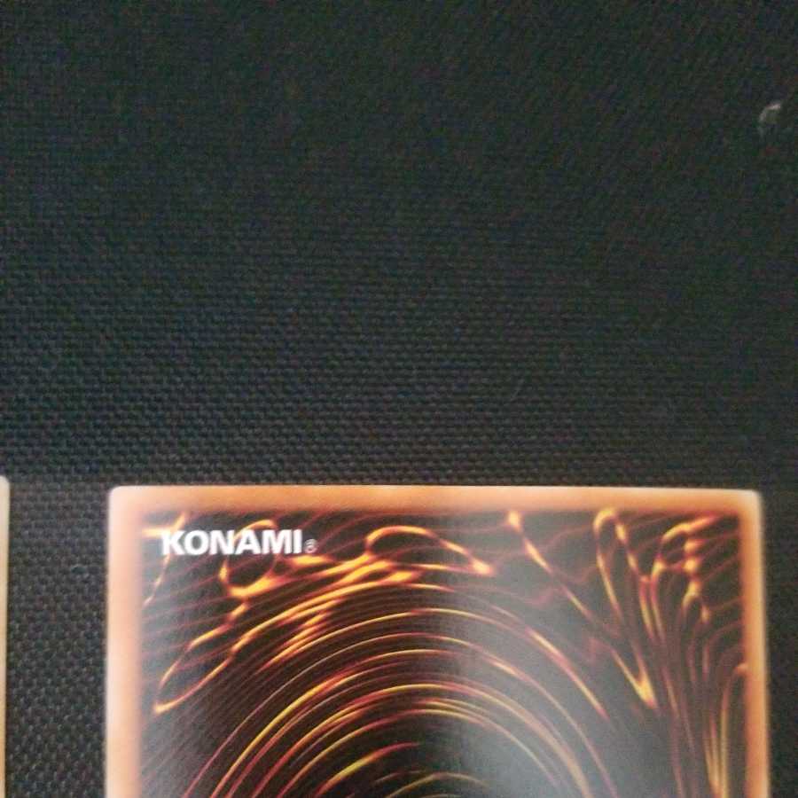 Magic Box of Death, Ultra Rare, 2nd period, 2 copies.