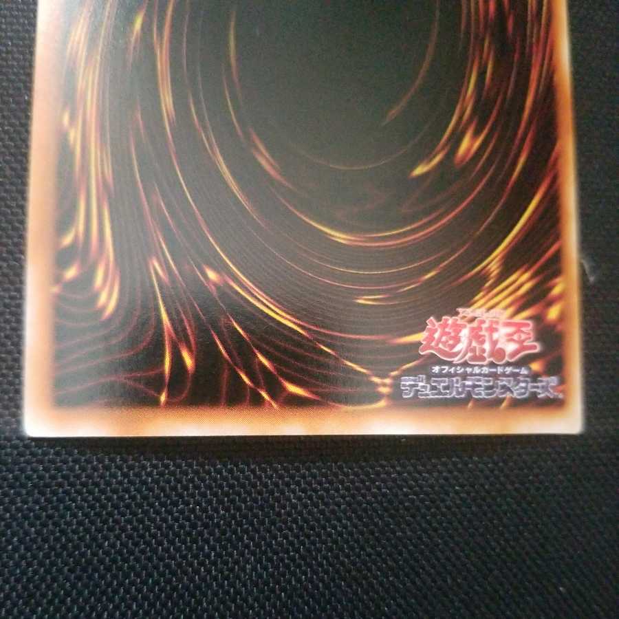 Magic Box of Death, Ultra Rare, 2nd period, 2 copies.