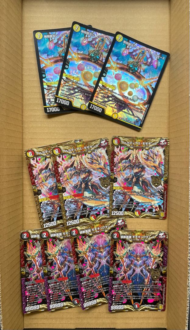 アルモモ3 X4 ユニバース3