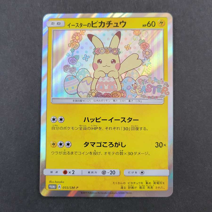 Pikachu PROMO for Easter