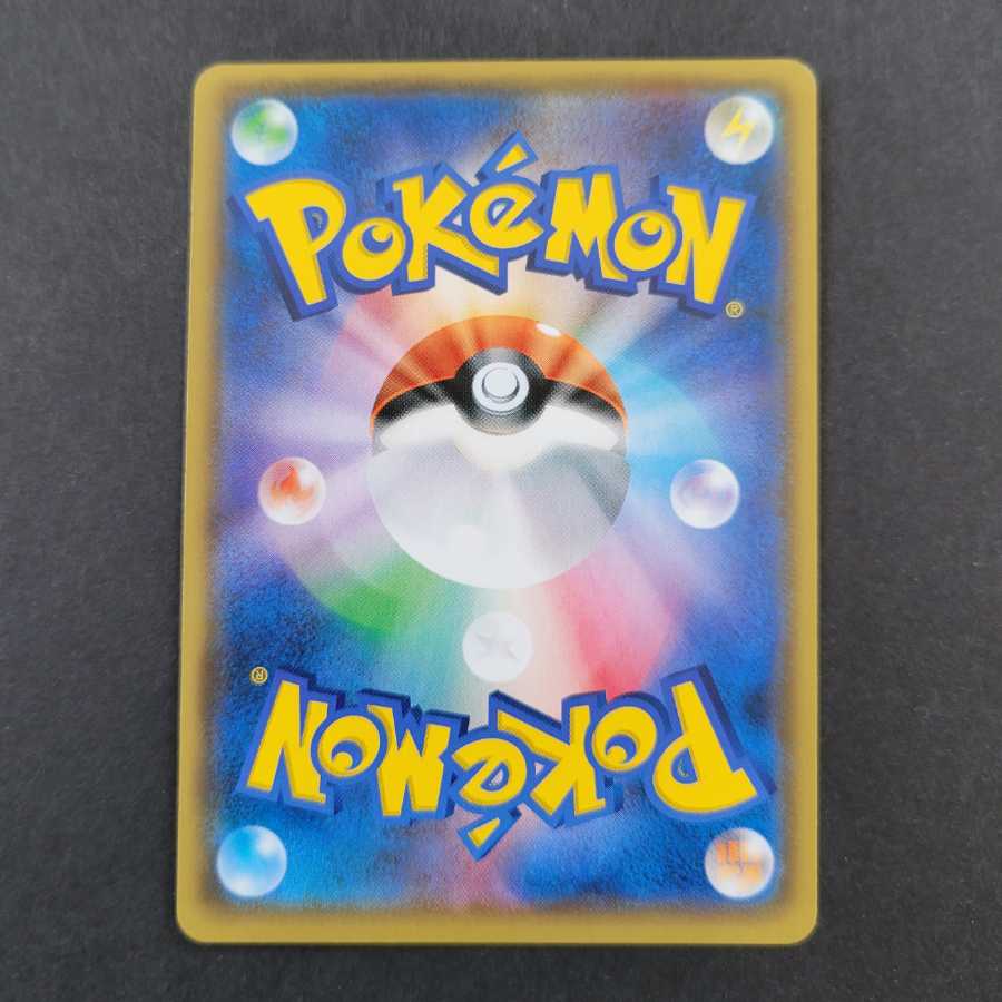 Pikachu PROMO for Easter