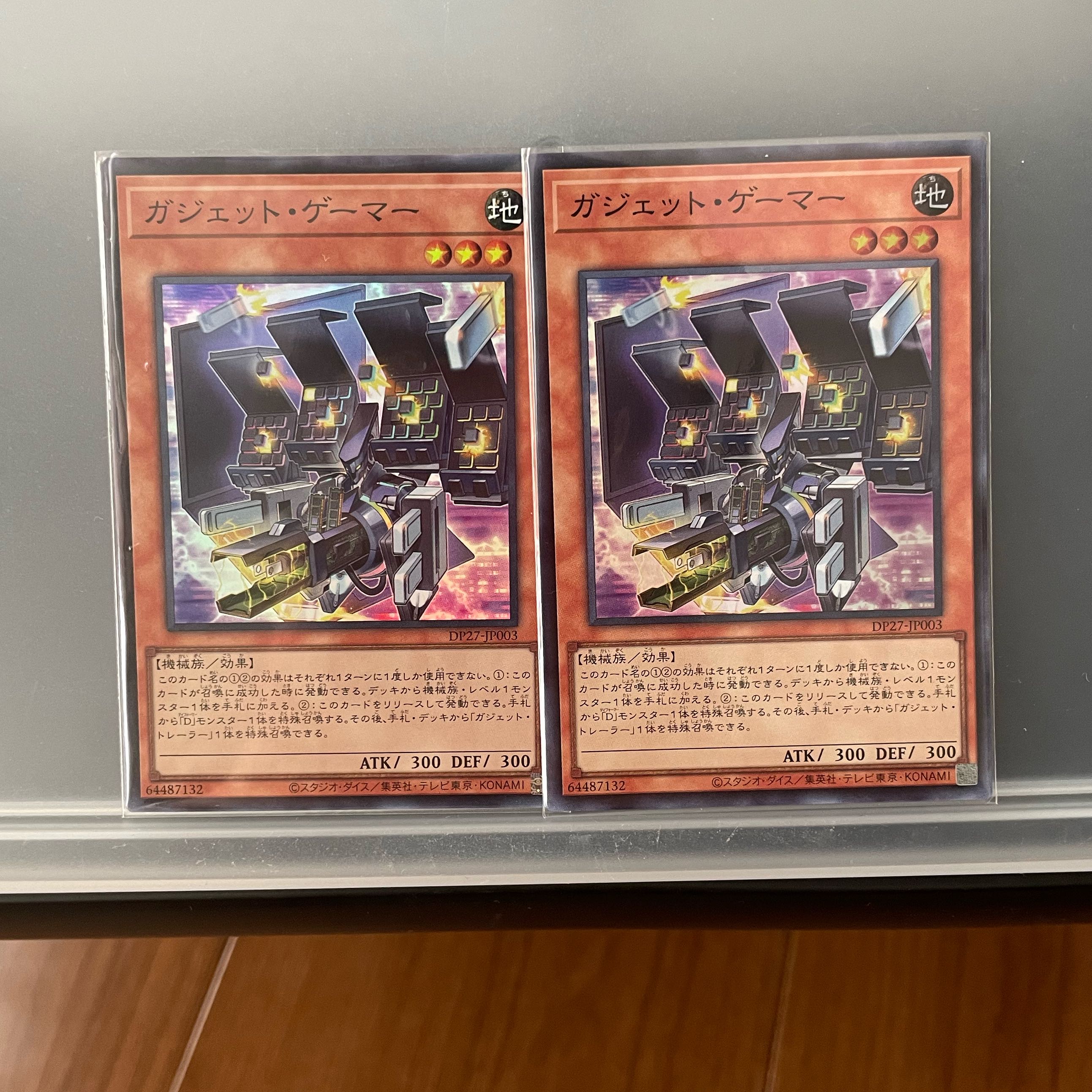 Gadget Gamer, 2 Super Rare.