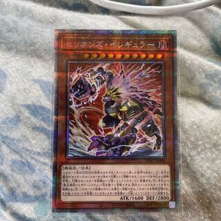 Therion's Irregular Prisik