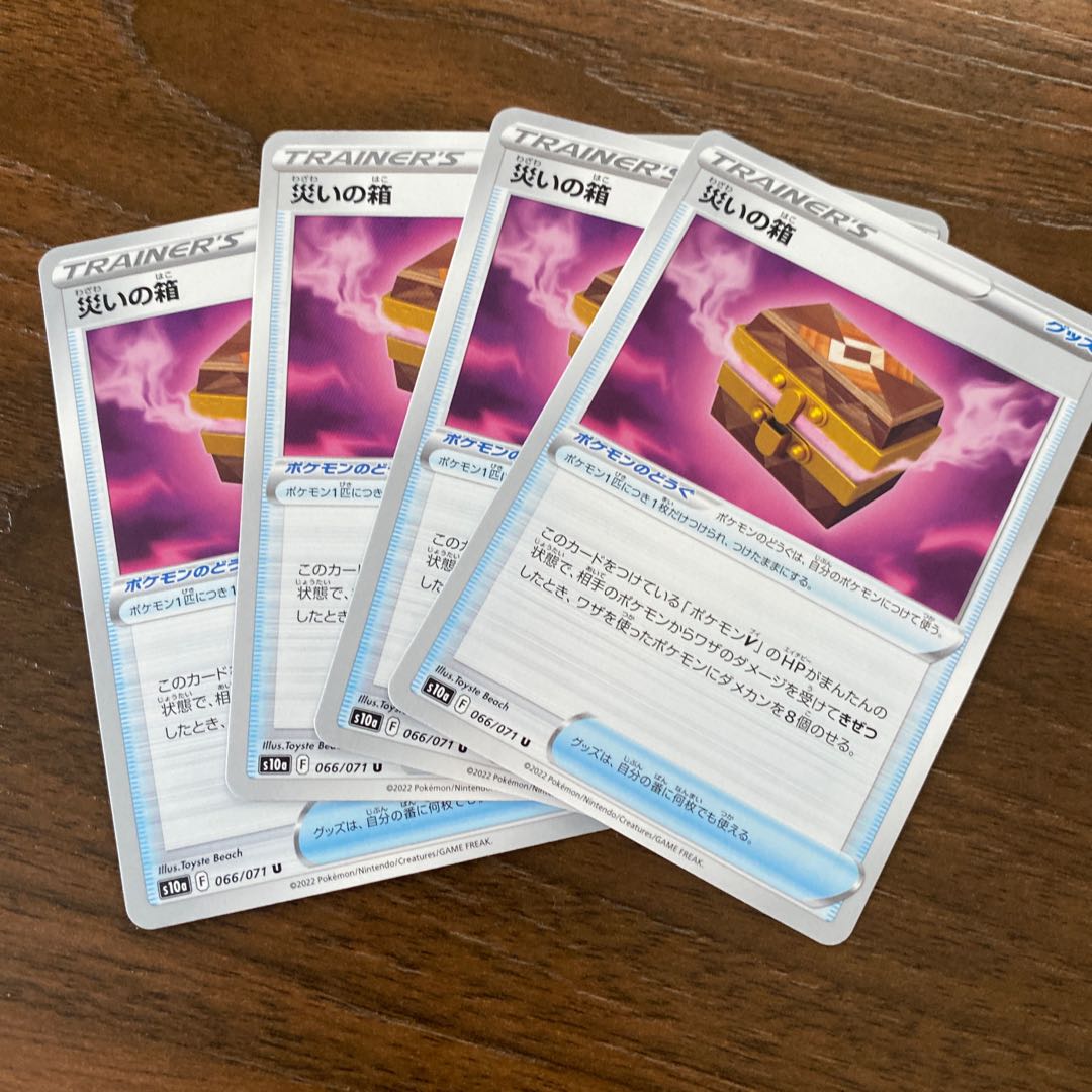 Box of Disaster U, set of 4