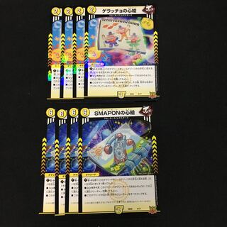 Geracchio's Heart Picture