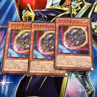 Nibiru, the Primal Being 3-piece set