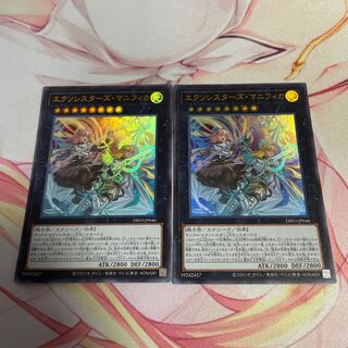 Exorcistas Magnifica