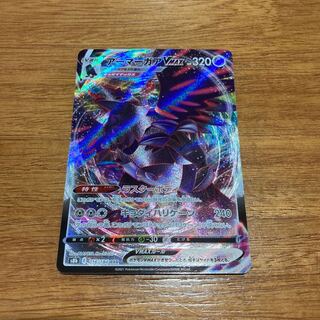 CorviknightVMAX RRR 116/184