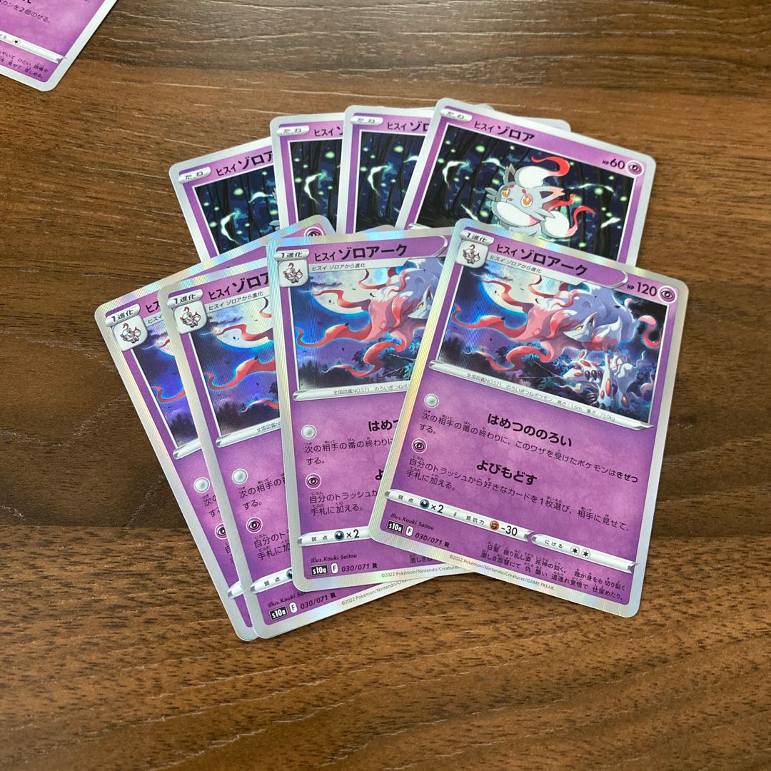 Jade Zoroark Evolution Line, set of 4, exclusive for Mr. Puchimaru