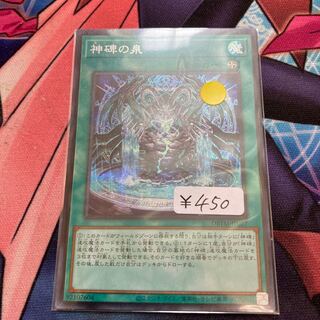 Fountain of Divine Monuments Secret Rare 1 copy Special Price