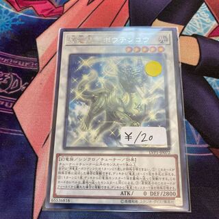 Genryusei-Boutenkou Rare 1 piece Special Price