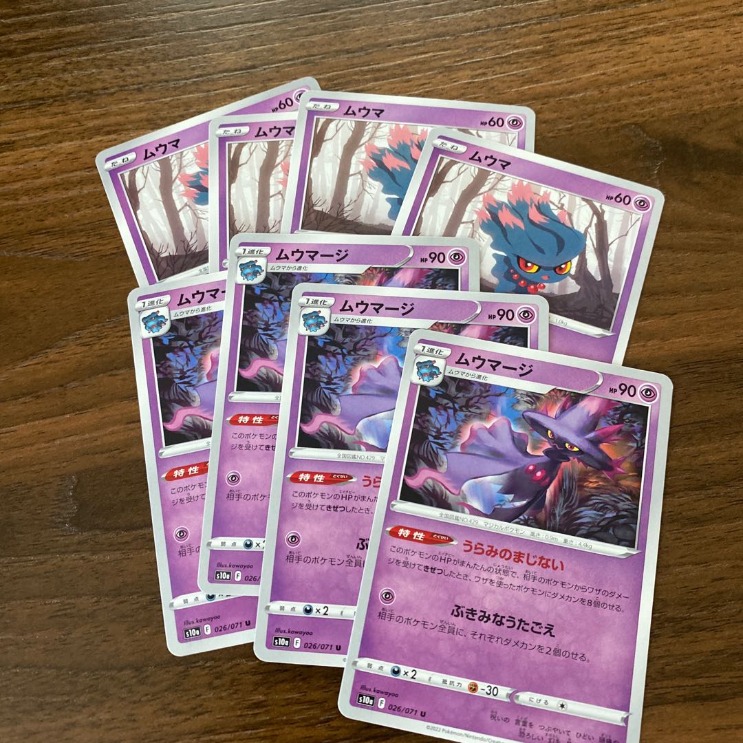 Mismagius Evolution Line, set of 4