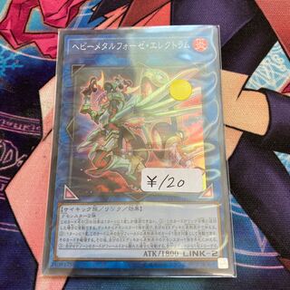 Heavymetalfoes Electrumite Super Rare 1 copy Special Price