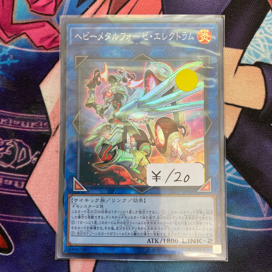 Heavymetalfoes Electrumite Super Rare 1 copy Special Price