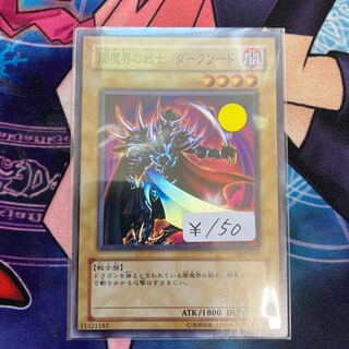 Dark Blade Super Rare 1 copy Special Price