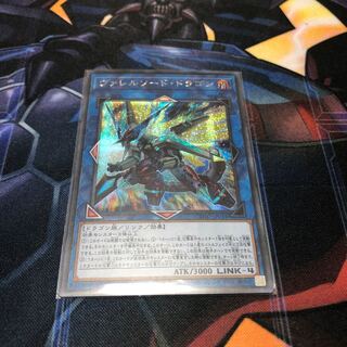 ヴァレルソードドラゴン シークレット