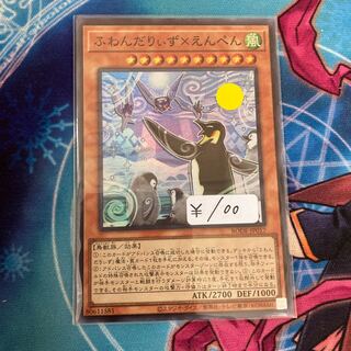 ふわんだりぃず×えんぺん スーパーレア　1枚特価品