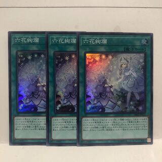 Rikka Glamour Super 3 sheets Mahoko