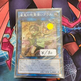 Aussa the Earth Charmer, Immovable Super Rare 1 copy Special Price
