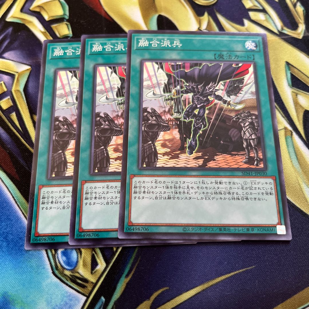 Fusion Deployment 3-piece set