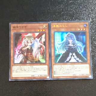 Ghost Ogre & Snow Rabbit + Ghost Belle & Haunted Mansion [Korindo