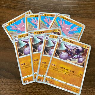 Gliscor Evolution Line, set of 4