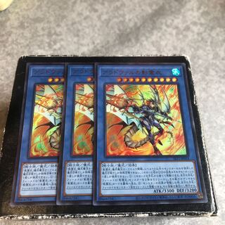 Nekroz of Areadbhair 3 Ultra Rare