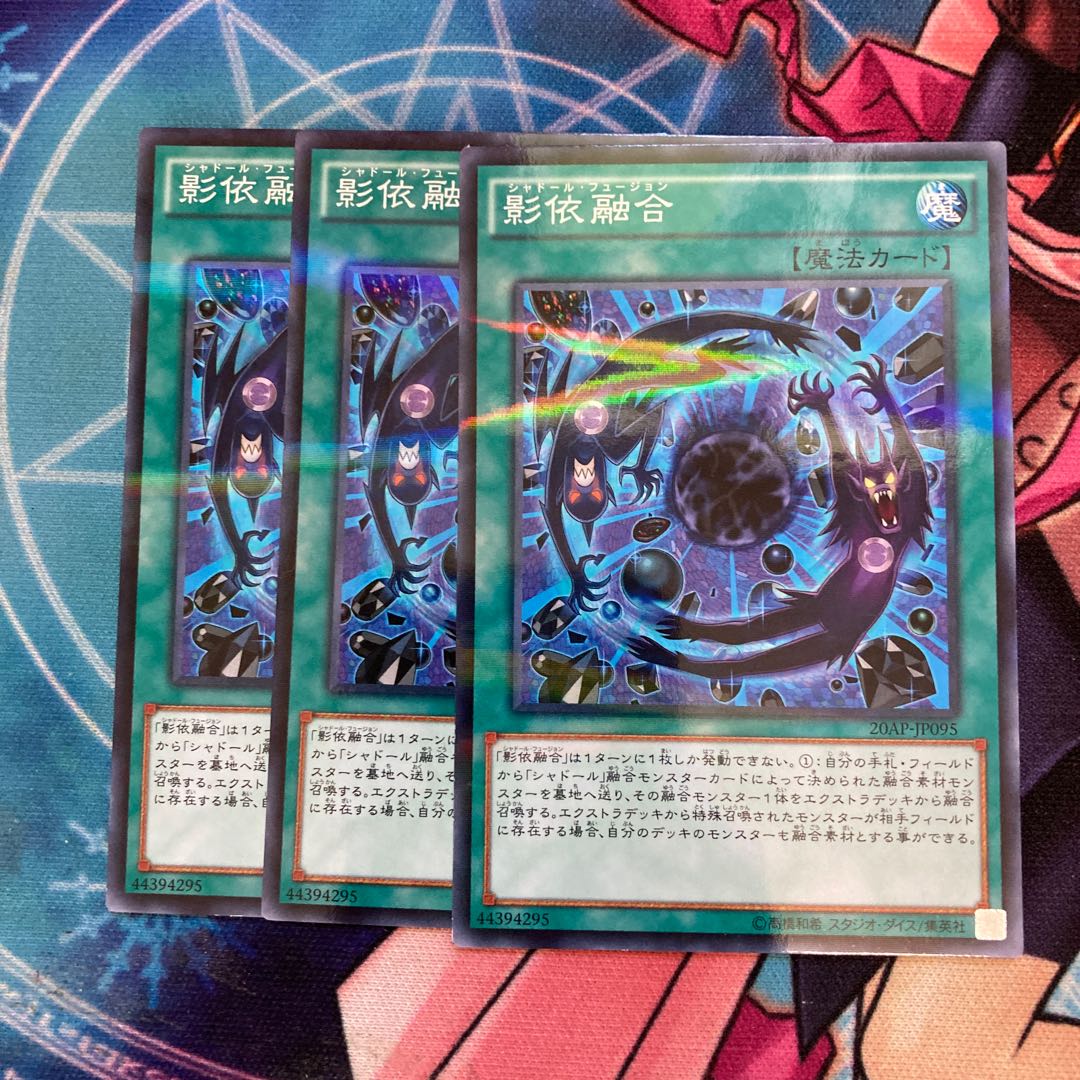 Shaddoll Fusion Parallel Normal 3-card special
