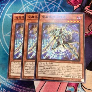 Keeper of Dragon Magic Normal 3-card special