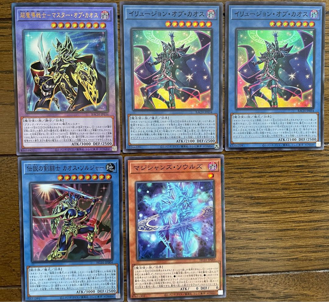 Illusion deck parts Illusion of Chaos, etc.