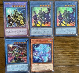 Illusion deck parts Illusion of Chaos, etc.