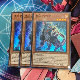 Ahrima, the Wicked Warden Super Rare 3-card special