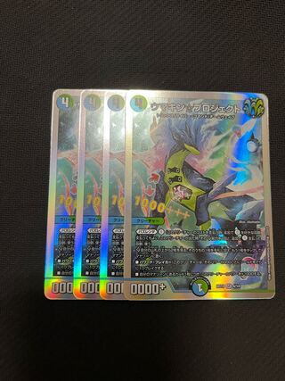 Duel Masters Umakin Project 4-card set