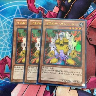 Yellow Gadget Ultra Rare 3 copies at a special price