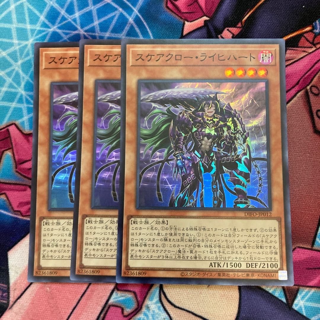 Scareclaw Reichhardt Super Rare, 3 copies, special price.