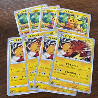 Raichu Evolution Line 4-piece set