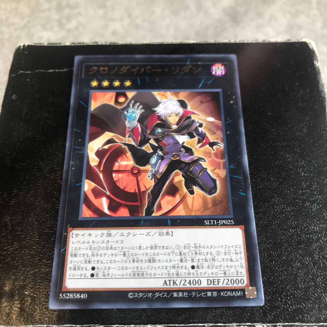 Time Thief Redoer Rare