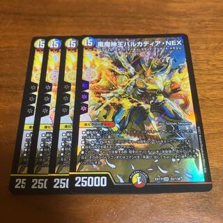 4 sheets of Barkadia NEX, King of the Dragons and Demons