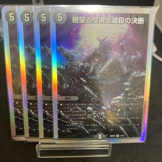 Exclusive Schaff Desperation, Anti-Souls and Annihilate Decisions