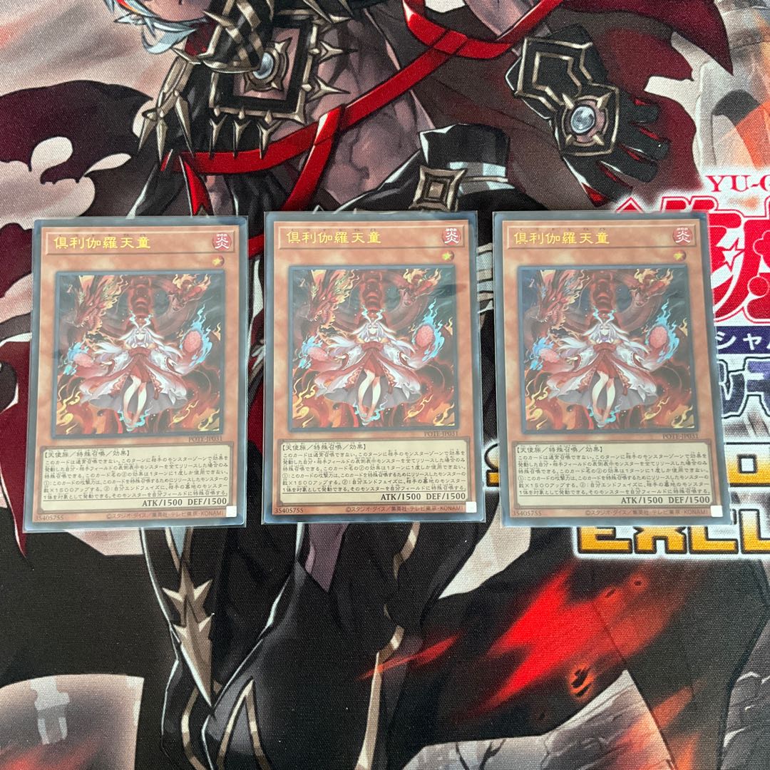 Kutsura Tendo Ultra Rare Power of the Elements 1枚