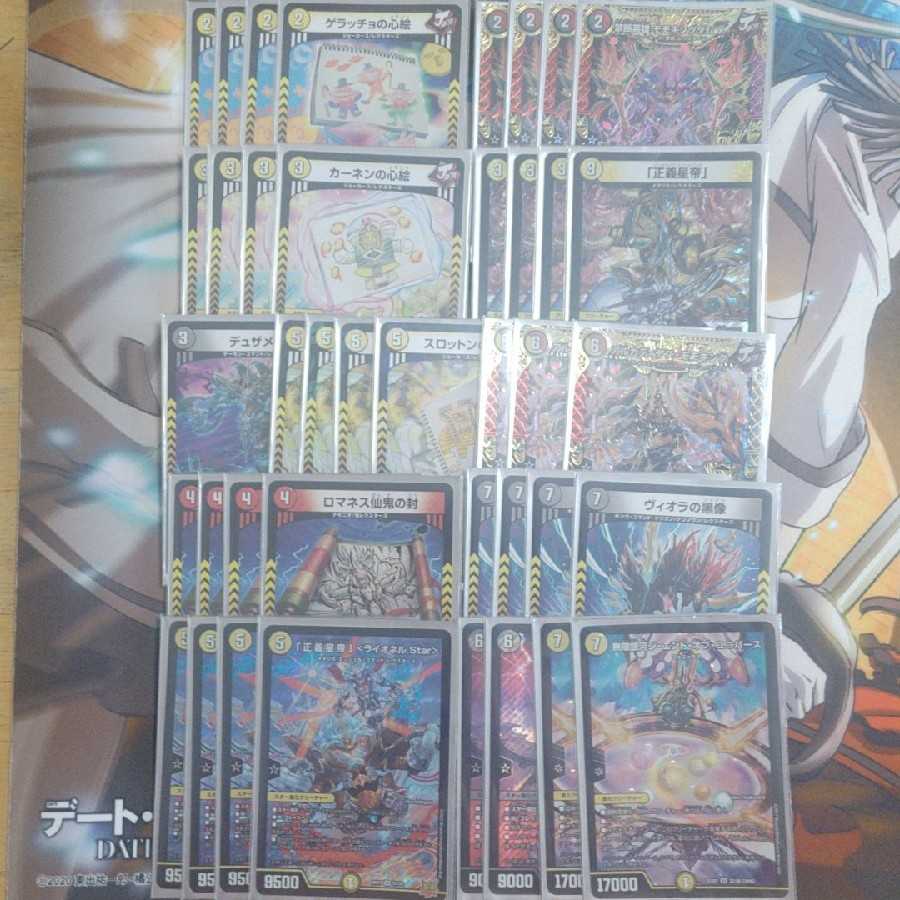 Deiga Lionel with sleeve