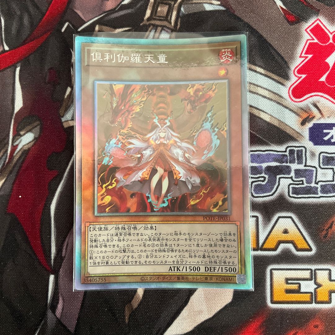 Kutsura Tendo Holographic Rare Power of the Elements 1枚