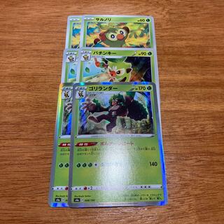 ゴリランダー(R仕様) 008/190 2枚