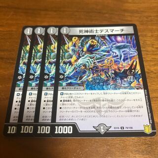 Necromancer Death March 4 sheets