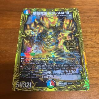 Forbidden Dragon King Vol-Val-8 (20th SP Rare Spec.)